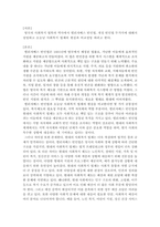 사회복지법제와실천_영국의 사회복지 법학의 역사에서 크게 4가지 법 (엘리자베스 빈민법, 길버트법, 스핀햄랜드법, 개정 빈민법)이 있습니다 그중에서 본인이 관심 있는 법 2개를 선정하여 오늘날의 사회복지 법제의 현실과 비교 설명하시오-2