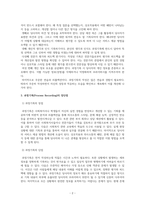 사회복지실천기술론_과정기록(Process Recording)의 개념을 기술하고, 기록방법, 장점과 단점, 기록등에 대해 기술하시오-4