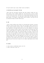 사회복지실천기술론_과정기록(Process Recording)의 개념을 기술하고, 기록방법, 장점과 단점, 기록등에 대해 기술하시오-5