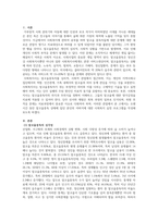 사회복지실천기술론_본인의 가족 중 대상을 선정하여 사회복지실천 프로그램을 짜본다-3