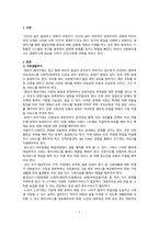 사회복지실천기술론_현재 본인 가족의 가족생활주기를 설명하고, 해당 주기의 특징은 어떤 것 인지, 해당주기의 가족은 어떤 도움이 필요할 것으로 예상되는지, 해당 주기가족이 당면할 것으로 예상되는 문제의 해결을 위해 어떤 실천모델이 요구 되는지 왜 그렇게 생각하는지 정리해보세요-3