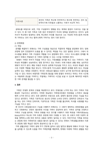사회복지실천기술론_현재 본인 가족의 가족생활주기를 설명하고, 해당 주기의 특징은 어떤 것 인지, 해당주기의 가족은 어떤 도움이 필요할 것으로 예상되는지, 해당 주기가족이 당면할 것으로 예상되는 문제의 해결을 위해 어떤 실천모델이 요구 되는지 왜 그렇게 생각하는지 정리해보세요-5