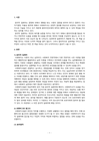 사회복지실천론_당신의 친구와 이야기를 하다가 우연히 당신의 업무가 노출되었고,  당신의 친구는 당신에게 가장 낮은 가격으로 공급할 것을 제안했다 당신이 이 사회복지사라면 어떻게 대처할 수 있는지 로웬버그와 돌고프의 결정모델을 기반으로 분석하시오-3