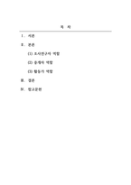 사회복지실천론_사회복지사의 역할에 대해 설명하고 이 중 3가지를 골라 구체적인 사례를 들어보세요-2