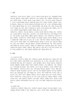 사회복지실천론_사회복지사의 역할에 대해 설명하고 이 중 3가지를 골라 구체적인 사례를 들어보세요-3
