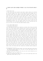 사회복지실천론_사회복지실천현장에서 윤리적 쟁점이 발생했을 때 해결할 수 있는준거틀(기준, 원칙)들을 설명하시오 이후 사회복지현장에서 발생될수 있는 윤리적 딜레마의 사례를 소개하고, 윤리적 딜레마를 경험하게 되었다면 어떻게 해결할 것인지 설명하세요-2