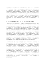 사회복지실천론_사회복지실천현장에서 윤리적 쟁점이 발생했을 때 해결할 수 있는준거틀(기준, 원칙)들을 설명하시오 이후 사회복지현장에서 발생될수 있는 윤리적 딜레마의 사례를 소개하고, 윤리적 딜레마를 경험하게 되었다면 어떻게 해결할 것인지 설명하세요-4