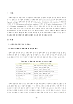 사회복지정책론_교재에서 제시한 사회복지 정책과정론의 핵심 내용을 요약하고, 현재 우리나라에서 시행되고 있는 구체적인 사회복지정책 사례 중 하나를 선별하여 해당 사회복지정책이 어떠한 과정을 거쳐 정책의제 및 대안의 형성과 정책 결정이 이루어졌으며, 현재 어떻게 집행되고 있는지를 설명하시오-2