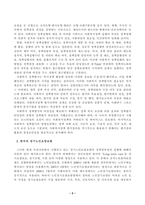 사회복지정책론_교재에서 제시한 사회복지 정책과정론의 핵심 내용을 요약하고, 현재 우리나라에서 시행되고 있는 구체적인 사회복지정책 사례 중 하나를 선별하여 해당 사회복지정책이 어떠한 과정을 거쳐 정책의제 및 대안의 형성과 정책 결정이 이루어졌으며, 현재 어떻게 집행되고 있는지를 설명하시오-4