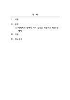 사회복지정책론_사회복지정책의 가치 갈등이 발생하는 예를 하나 들고, 그러한 가치 갈등이 발생하였을 시에 해결할 수 있는 방안에 대해서 과제를 제출하시오 수업 시에 언급한 내용외의 가치 갈등을 예를 들어 설명하시오-2