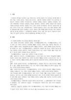 사회복지정책론_사회복지정책의 가치 갈등이 발생하는 예를 하나 들고, 그러한 가치 갈등이 발생하였을 시에 해결할 수 있는 방안에 대해서 과제를 제출하시오 수업 시에 언급한 내용외의 가치 갈등을 예를 들어 설명하시오-3