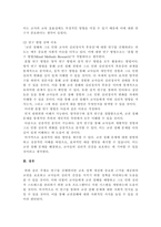 사회복지조사론_각자가 관심 있어 하는 대상과 문제를 밝히고, 그 문제를 해결하기에 적합한 연구방법을 제시하시오-4