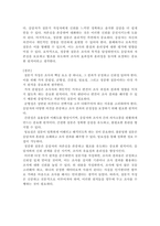 사회복지조사론_설문지를 작성할 때의 원칙 중 본인이 가장 중요하다고 생각하는 원칙 다섯 가지를 선택하여 설명하고 그 이유에 대해 설명하시오-4