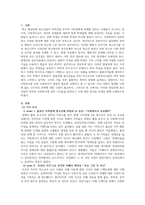 사회복지조사론_최근 1년이내 신문,인터넷 매체에 보도된 사회복지와 관련한 기사를 3편이상 검색하고 그 주요 요지와 논의를 조사하여 정리하고 이에 대한 본인의 생각을 작성하시오-3
