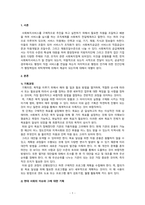 사회복지행정론_사회복지조직은 여러 재원에 의해 운영되며, 효과적이며 효율적인 운영에 대한 책임이 있고 책임성을 갖기 위해서는 반드시 기획이 필요하다 기획의 과정에 대해서 기술하시고 요즘 이슈화되는 사회복지관련 사회문제 한가지를 선택하여 기획의 과정 중 일부를 구성해보시오-3