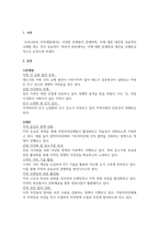 사회적경제 지역개발론_우리나라 지역 개발의 문제점과 대안, 사례 중심으로 논하시오-3