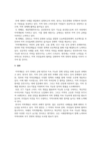 사회적경제 지역개발론_우리나라 지역 개발의 문제점과 대안, 사례 중심으로 논하시오-4