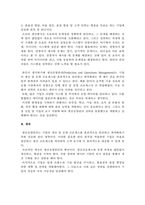 생산운영관리_실제기업의 생산활동에서 생산운영관리 성공사례를 조사하여 정리하고, 성공사례와 학습내용에 연계된 시사점을 자신의 의견으로 보충 설명 하시오-7