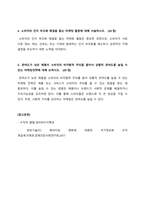 소비자행동분석_1 최근에 본 광고중 특별히 기억나는 광고를 하나 선정하세요 그런 후 소비자 정보처리과정에 맞추어 자신의 정보처리과정을 아래 내용을 포함하여 분석해 보세요 2 보완적 평가방식과 비보완적 평가방식이란 무엇인가 둘은 어떻게 다른가-3