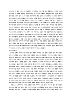 시장조사론_국내 및 국외를 포함한 실제 기업에서 기술적 마케팅 조사를 실시한 사례에 대해서 마케팅 활동을 위한 조사의 내용과 결과활용 등을 중심으로 작성한 후 자신의 의견을 추가적으로 서술하시오-3