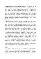 시장조사론_국내 및 국외를 포함한 실제 기업에서 기술적 마케팅 조사를 실시한 사례에 대해서 마케팅 활동을 위한 조사의 내용과 결과활용 등을 중심으로 작성한 후 자신의 의견을 추가적으로 서술하시오-4