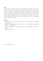 식물분류학_1 식물분류 형질의 종류와 설명을 기술하고 각 분류형질의 장단점을 비교하여 기술하시오 2 쌍자엽식물 1종, 단자엽식물 1종을 선정하여 각 식물의 영양, 생식형질을 동정 및 형질특성을 기재하여 차이점을 기술하시오-5