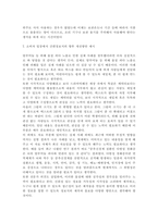 식품위생학_식품 중 오염되거나 생성될 수 있는 다양한 위해물질에 대하여 학습하였습니다 이와 관련하여 식품의약품안전처에서는 위해물질과 관련하여 소비자대상 간편정보지 20종을 발간한 바 있습니다 1 20종 중에서 6종의 정보지 내용을 검토하여 장점, 단점, 인상적인 부분을 요약, 2 소비자 입장에서 간편정보지의 향후 개선방안 제시-6