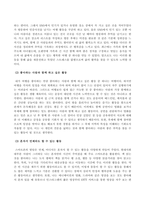 심리학에게묻다_1 자신의 현재 혹은 이전의 사랑에 대해(꼭 이성적 사랑이 아니어도 됨) 스턴버그(R Sterberg)의 사랑의 삼각형 이론을 적용하여 분석하고, 2 자신이 추구하는 사랑과 펙(M S Peck)이 제시한 참사랑의 공통점과 차이점을 비교해 보고, 3 이러한 적용과정에서 느낀점과 배운점을 쓰시오-3