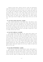 여행의세계_방문하고 싶은 장소 지역을 선정, 국내 또는 국외 모두 가능 (자신만의 테마 여행)-4