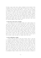 여행의세계_방문하고 싶은 장소 지역을 선정, 국내 또는 국외 모두 가능 (자신만의 테마 여행)-6