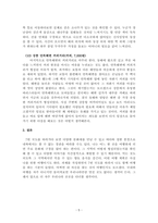 여행의세계_방문하고 싶은 장소 지역을 선정, 국내 또는 국외 모두 가능 (자신만의 테마 여행)-7