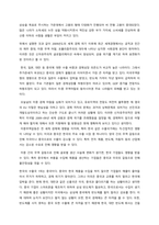 유통관 및소매경영_무역 또는 통상에 관한 기사를 발췌한 후 관련 주제에 대하여 논하세요-3