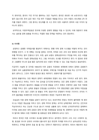 유통관 및소매경영_무역 또는 통상에 관한 기사를 발췌한 후 관련 주제에 대하여 논하세요-4