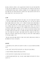 유통관 및소매경영_무역 또는 통상에 관한 기사를 발췌한 후 관련 주제에 대하여 논하세요-5