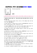 이슈로보는오늘날의유럽_멀티미디어 강의와 교재의 1강,  7강을 참고하여, 괄호 안을 알맞게 채우시오-1