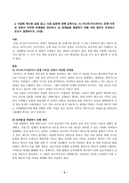 이슈로보는오늘날의유럽_멀티미디어 강의와 교재의 1강,  7강을 참고하여, 괄호 안을 알맞게 채우시오-3