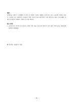 이슈로보는오늘날의유럽_멀티미디어 강의와 교재의 1강,  7강을 참고하여, 괄호 안을 알맞게 채우시오-4