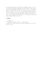 인간관계론_성격이론 중 BIG5에 대해 설명하시오-5