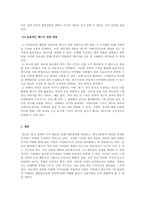 인간행동의심리학적이해_사람의 지각 원리를 심리학적 개념을 통해 설명하고, 이러한 이론을 바탕으로 자신이 전달하고자 하는 메시지가 상대방에게 잘 지각될 수 있는 구체적이고 실용적인 방안을 3개 이상 제시하시오-4