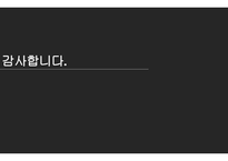 재무관리_주식의 가치평가-16
