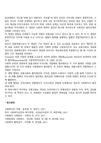 지역사회의 관한 이론중 퇴니스의 공동사회와 이익사회에 대해 설명하고 이상적인 공동체를 구현하기 위한 방안을 구체적으로 제시하시오-2