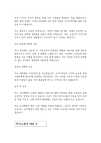 삼성전자로지텍 공개채용 합격 자기소개서-4