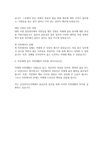 삼성전자로지텍 공개채용 합격 자기소개서-6