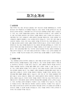 항만 화물 검수원 자기소개서 및 면접자료-2