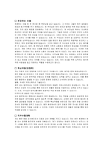 항만 화물 검수원 자기소개서 및 면접자료-3