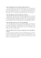 항만 화물 검수원 자기소개서 및 면접자료-5