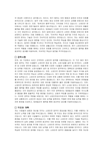 소방 안전관리자 자기소개서 및 면접자료-3