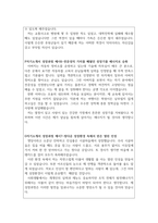 자기소개서성장과정 합격7선 시골도시 자소서성장과정 자기소개서성장과정예시 자기소개서성장과정예문 자기소개서성장과정샘플-4