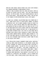 82년생 김지영 독후감-2