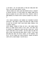82년생 김지영 독후감-3